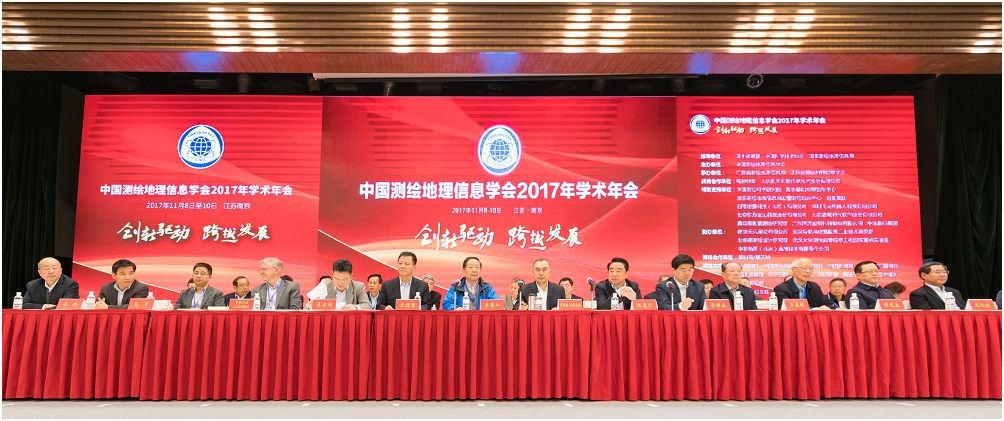 第七屆全國測繪地理信息博覽會(huì)取得圓滿成功