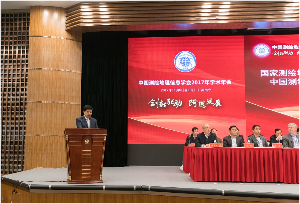 第七屆全國測繪地理信息博覽會(huì)取得圓滿成功
