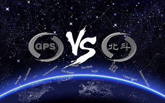 北斗與GPS實現(xiàn)信號兼容，全球受益