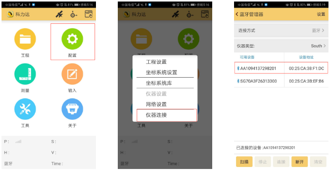 K3 RTK入門太難？科力達老技術員帶你輕松操作！