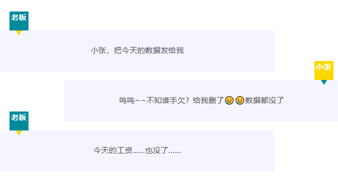 【RTK技巧】 數(shù)據(jù)誤刪怎么辦？?jī)蓚€(gè)小技巧快速恢復(fù)！
