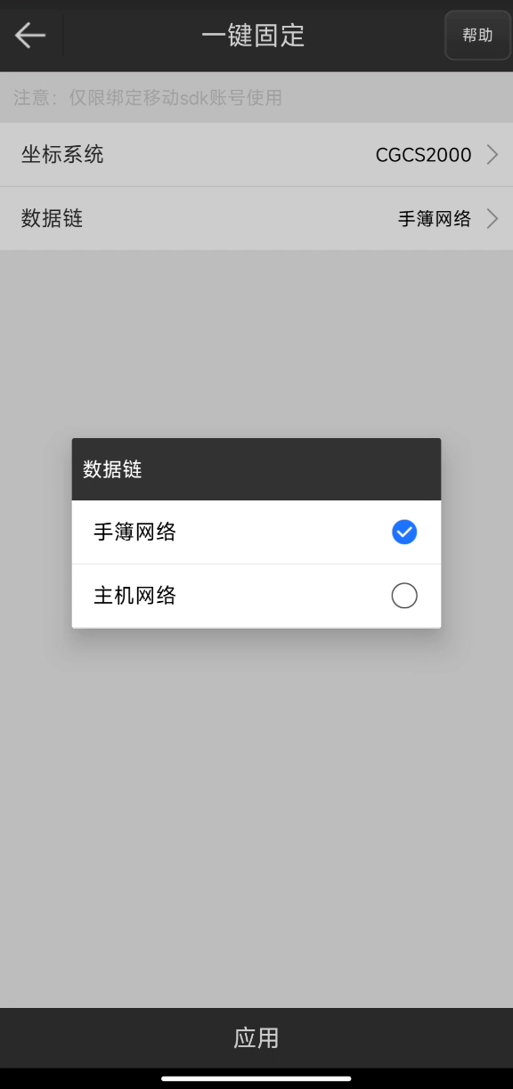 UFO RTK“無固定解”怎么辦？？？【一鍵固定】篇